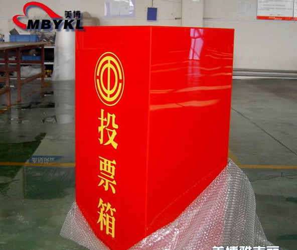 亚克力投票箱 日产500个 亚克力投票箱 日产500个